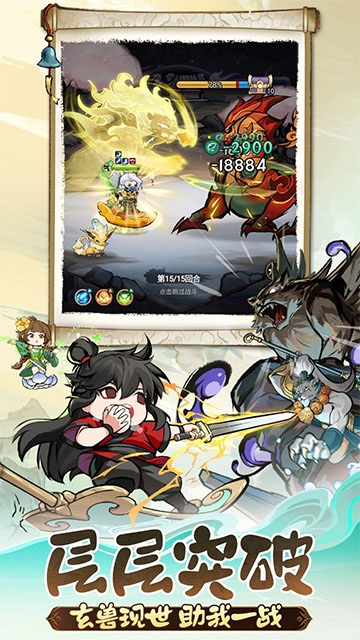 灵画师修仙小游戏截图
