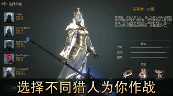 恶魔猎手暗影世界截图