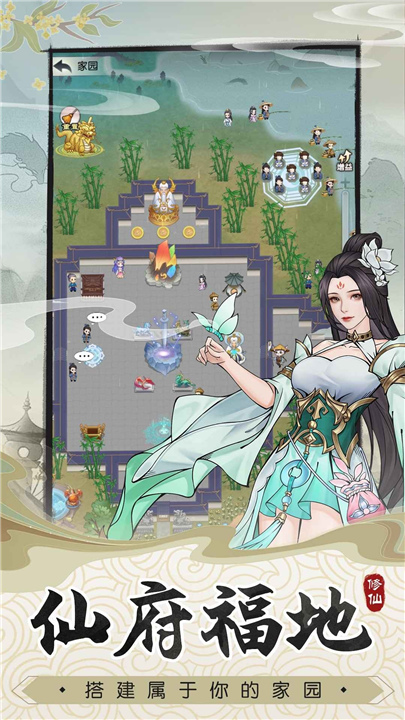无极仙途华为版截图