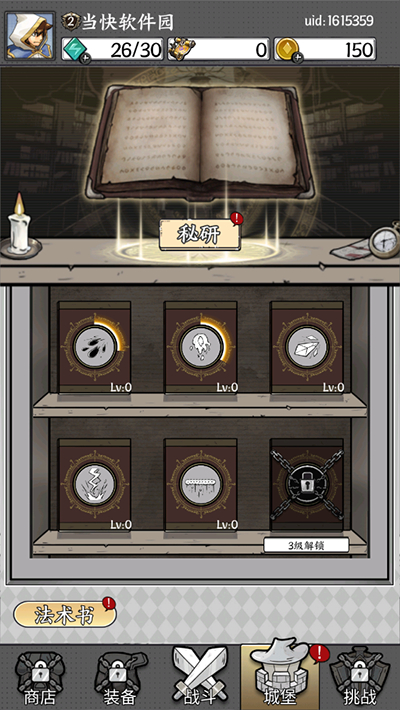 国王指意游戏截图