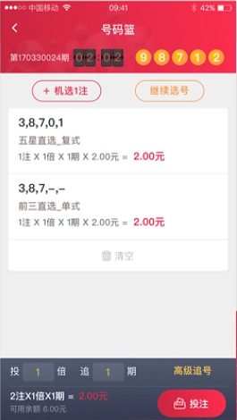 彩票大赢家APP截图