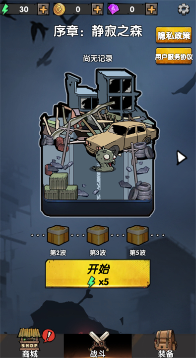 背包战争截图