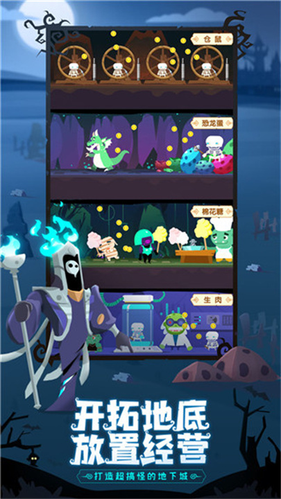 地下城与古堡中文版截图