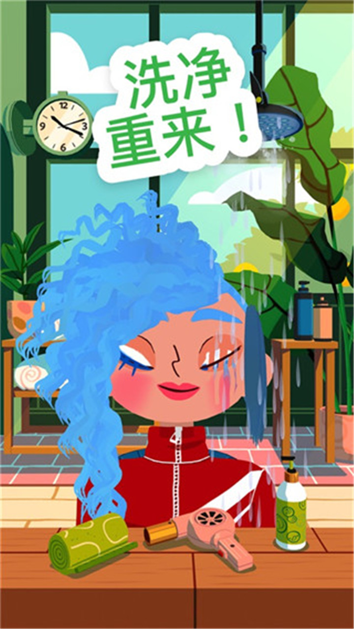 托卡美发沙龙4汉化版截图