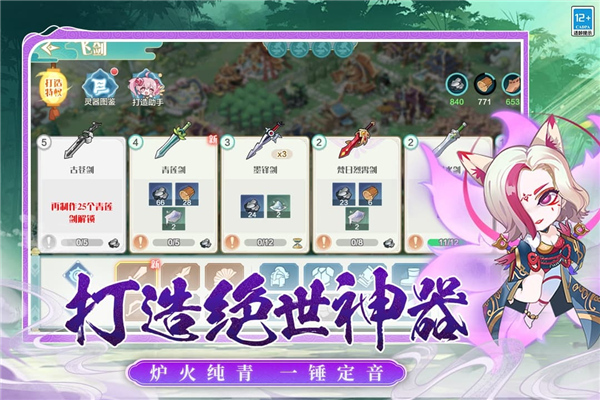 武道破天手游截图