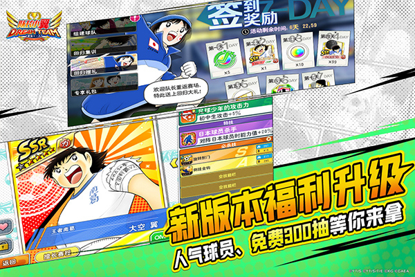 队长小翼单机截图