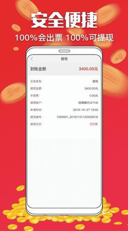 80彩票APP截图