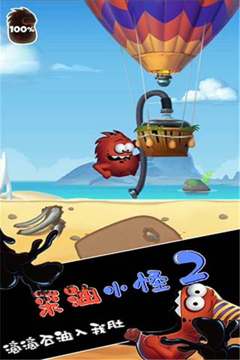采油小怪2中文版截图
