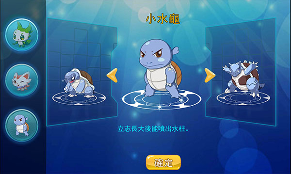 妖怪冒险手游下载截图