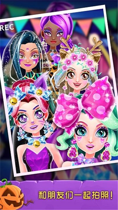 万圣节化妆舞会汉化版截图