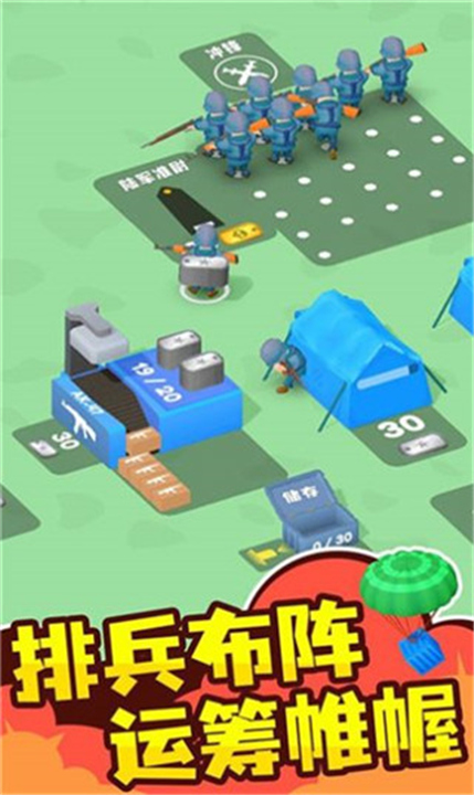 指挥官模拟器安卓版截图