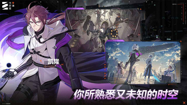 卡厄思梦境截图