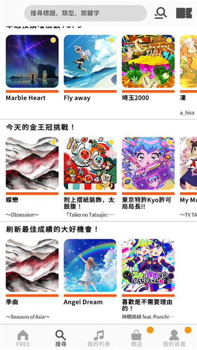 太鼓之达人手游截图