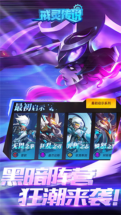 戒灵传说单机版截图