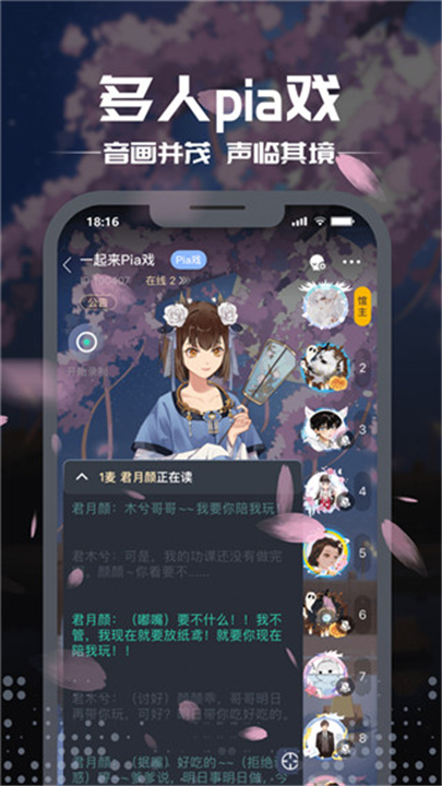 剧本杀单机版截图