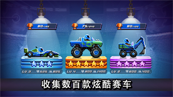 撞头赛车正版截图