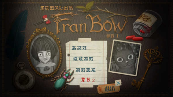 弗兰的悲惨之旅中文版截图