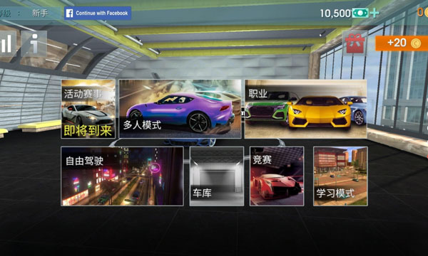 驾驶学校模拟2026截图