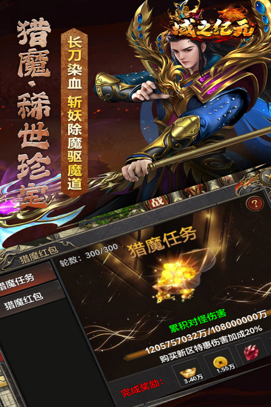 域之纪元传奇截图