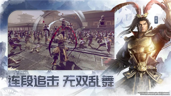 真三国无双天下截图