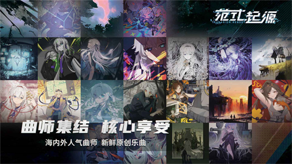 范式起源下载截图