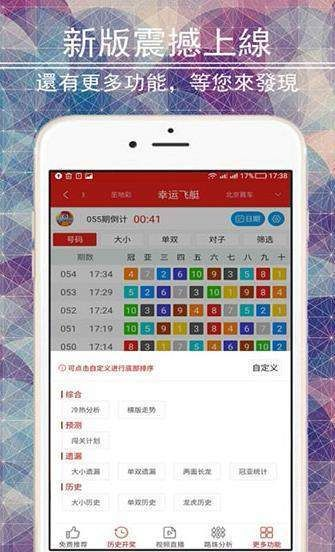 49彩票app截图