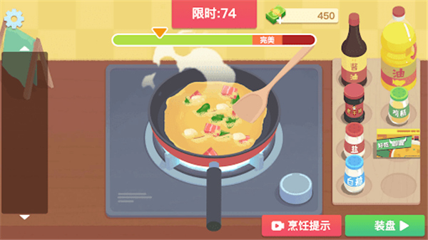 美食烹饪日记截图