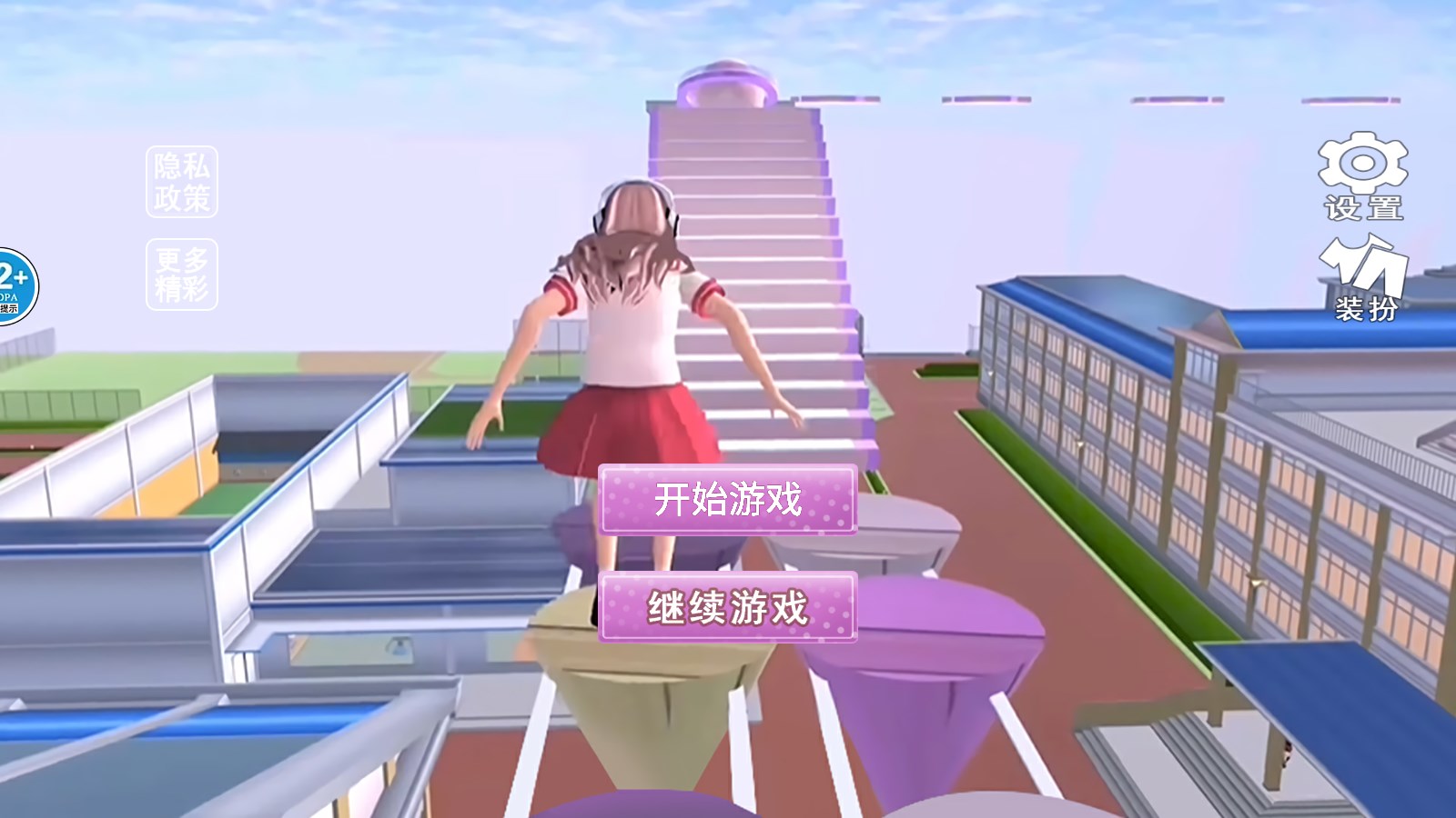 逆袭的旅程截图