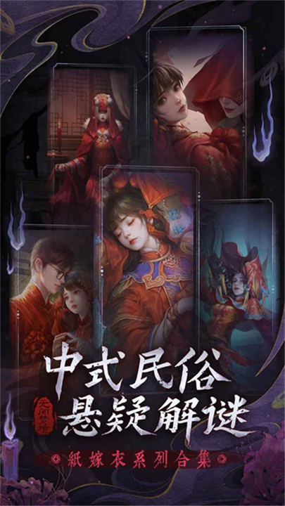 无间梦境官方正版截图