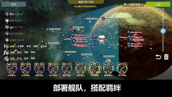星舰实验室模拟器截图