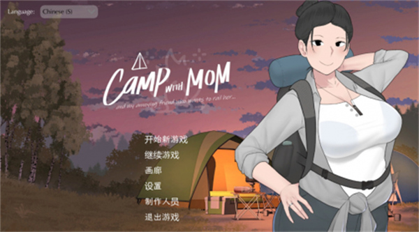 我和朋友陪妈妈去露营安卓版截图