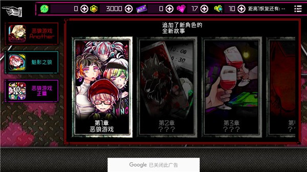 恶狼游戏another3.0截图