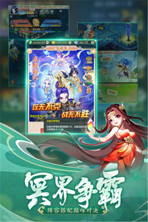 幻灵修仙传app下载截图