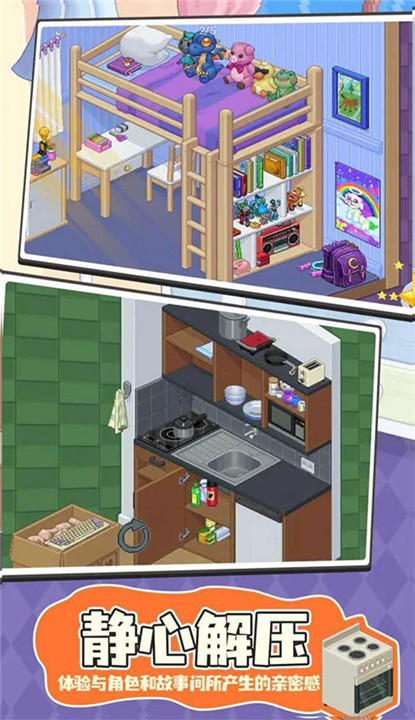 搬家模拟器手机版截图
