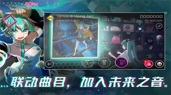 音乐世界赛特斯2手游截图
