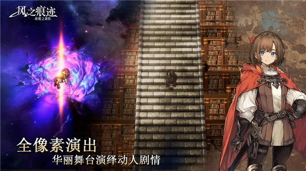 风之痕迹截图