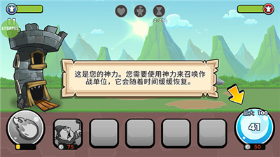 征服高塔单机版截图