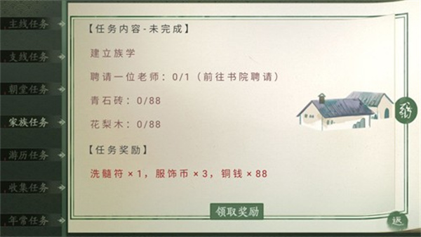 青史何名截图