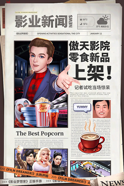 影业梦想家安卓版截图