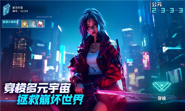 矩阵临界失控边缘汉化版截图