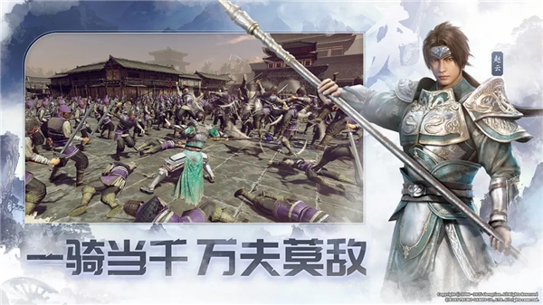 真三国无双天下截图