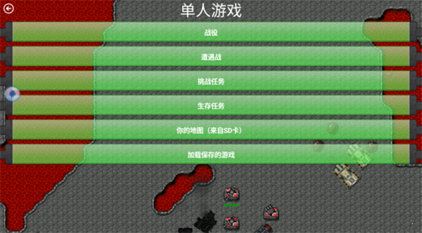 世纪之战单机版截图