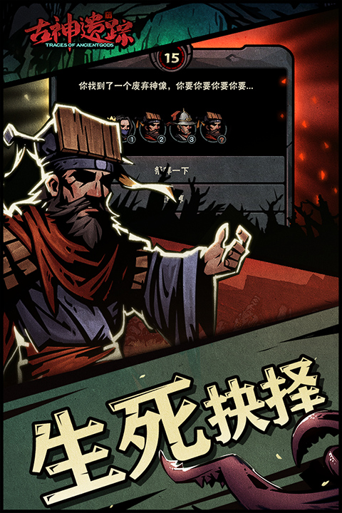 古神遗踪单机版截图