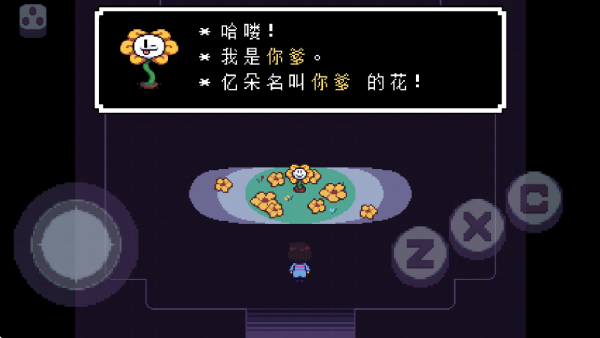 传说之下星火复燃6.0.0中文版截图