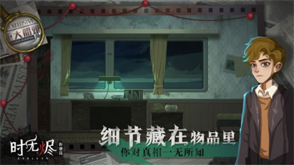 时无烬手游截图