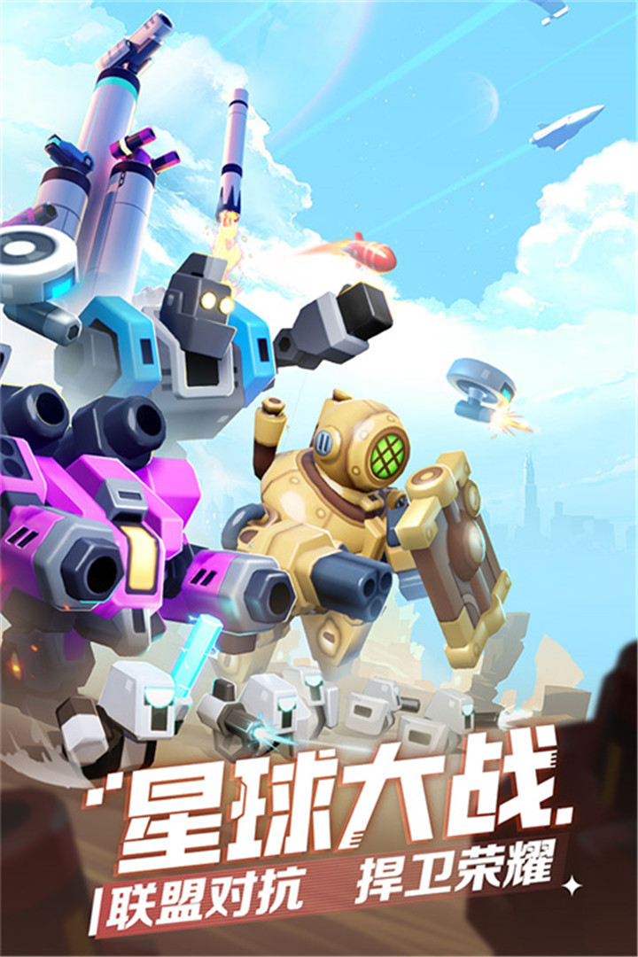 走开外星人安卓版截图