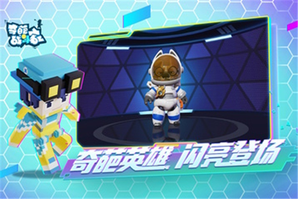 奇葩战斗家手机版下载截图