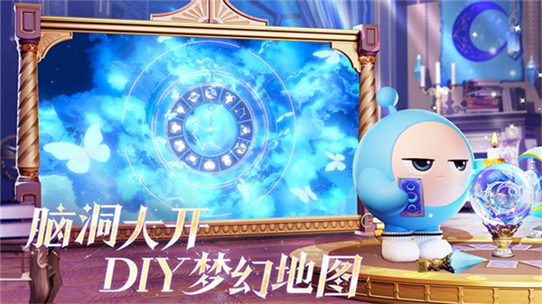 蛋仔派对小米渠道服截图