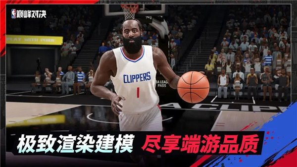 nba巅峰对决截图