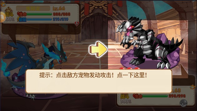 口袋妖怪截图